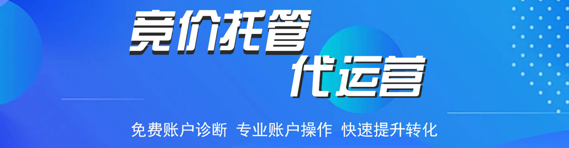 楚雄网络推广竞价